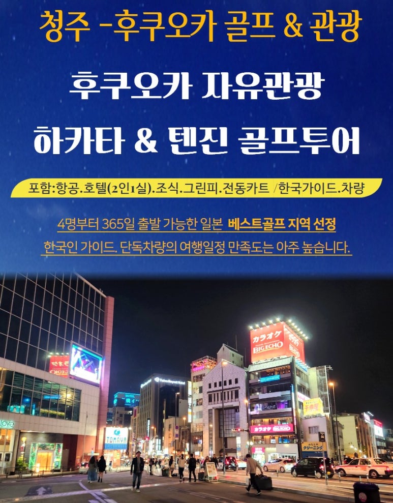 에스골프투어 이미지