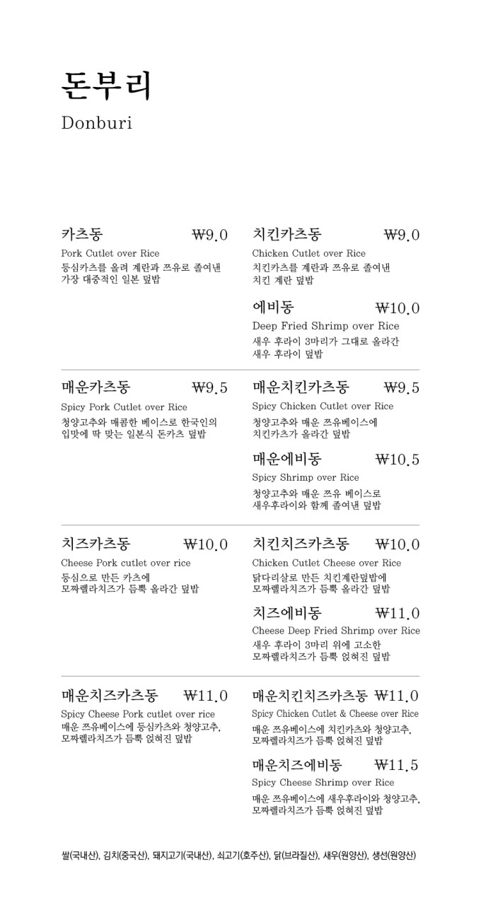 카츠오우 이미지