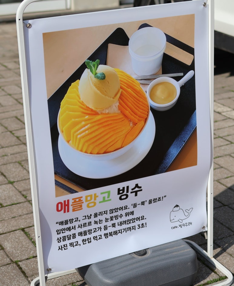 빙수고래 이미지