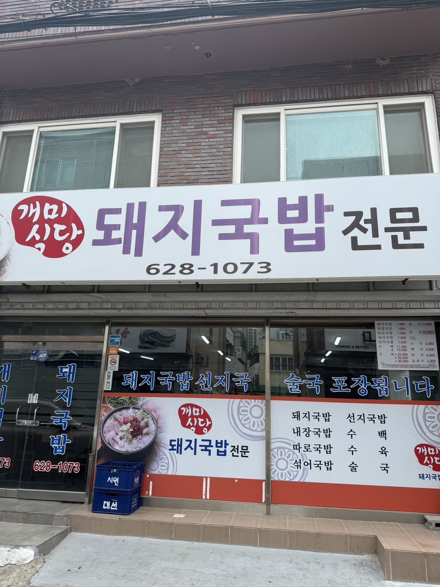 개미식당 이미지