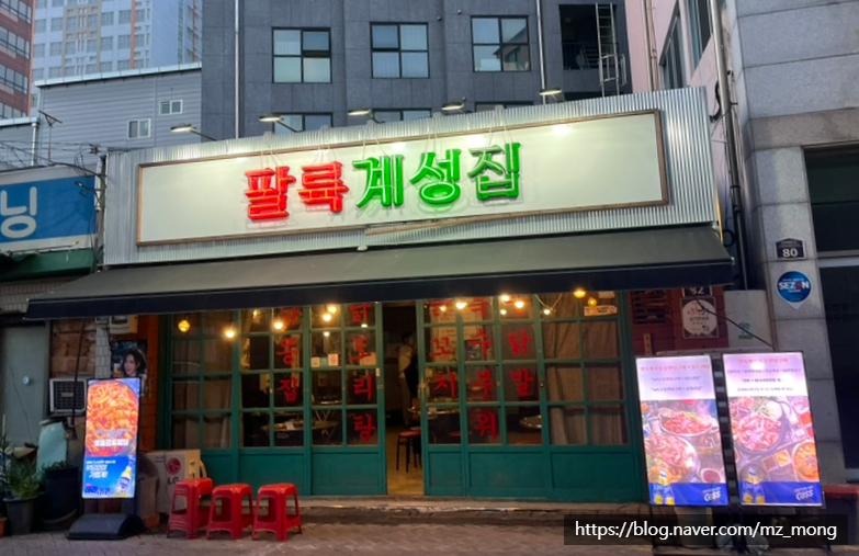 86계성집 이미지