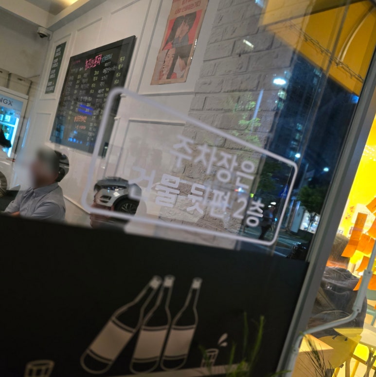 놀러와포차 이미지