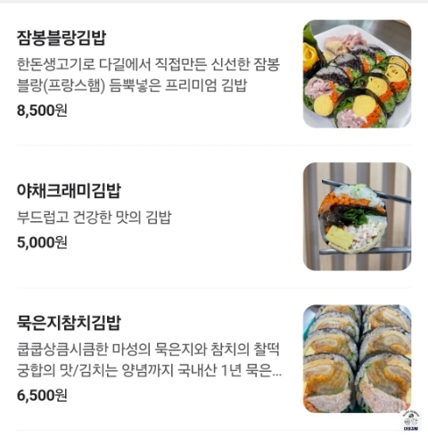 김밥여행 이미지