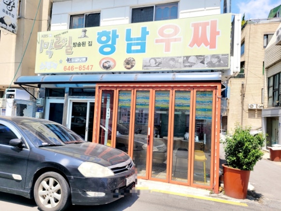 원조할매우짜 이미지
