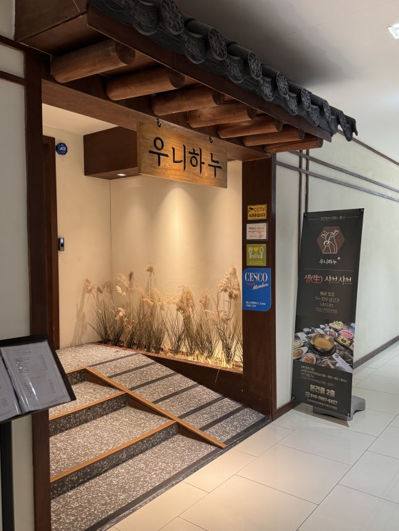 우니하누 이미지