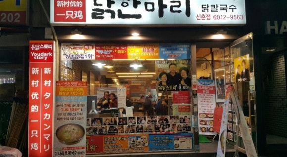 언덕위의간판집 이미지