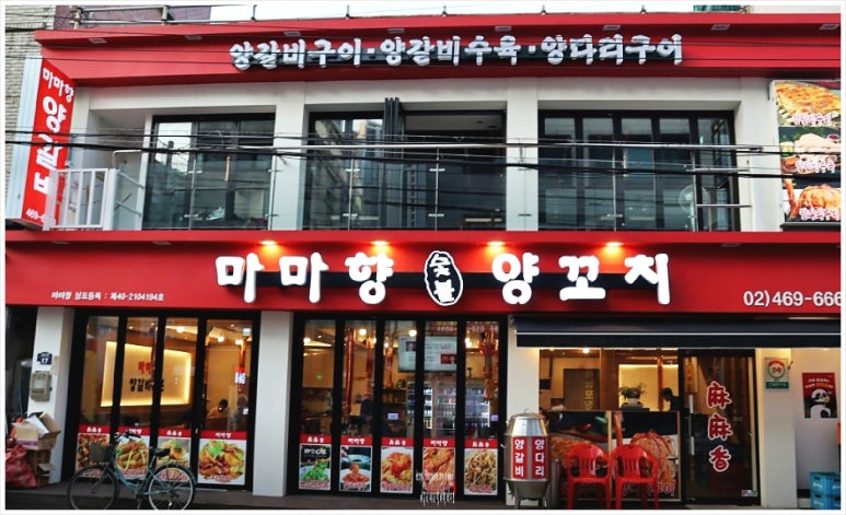 마마향 이미지