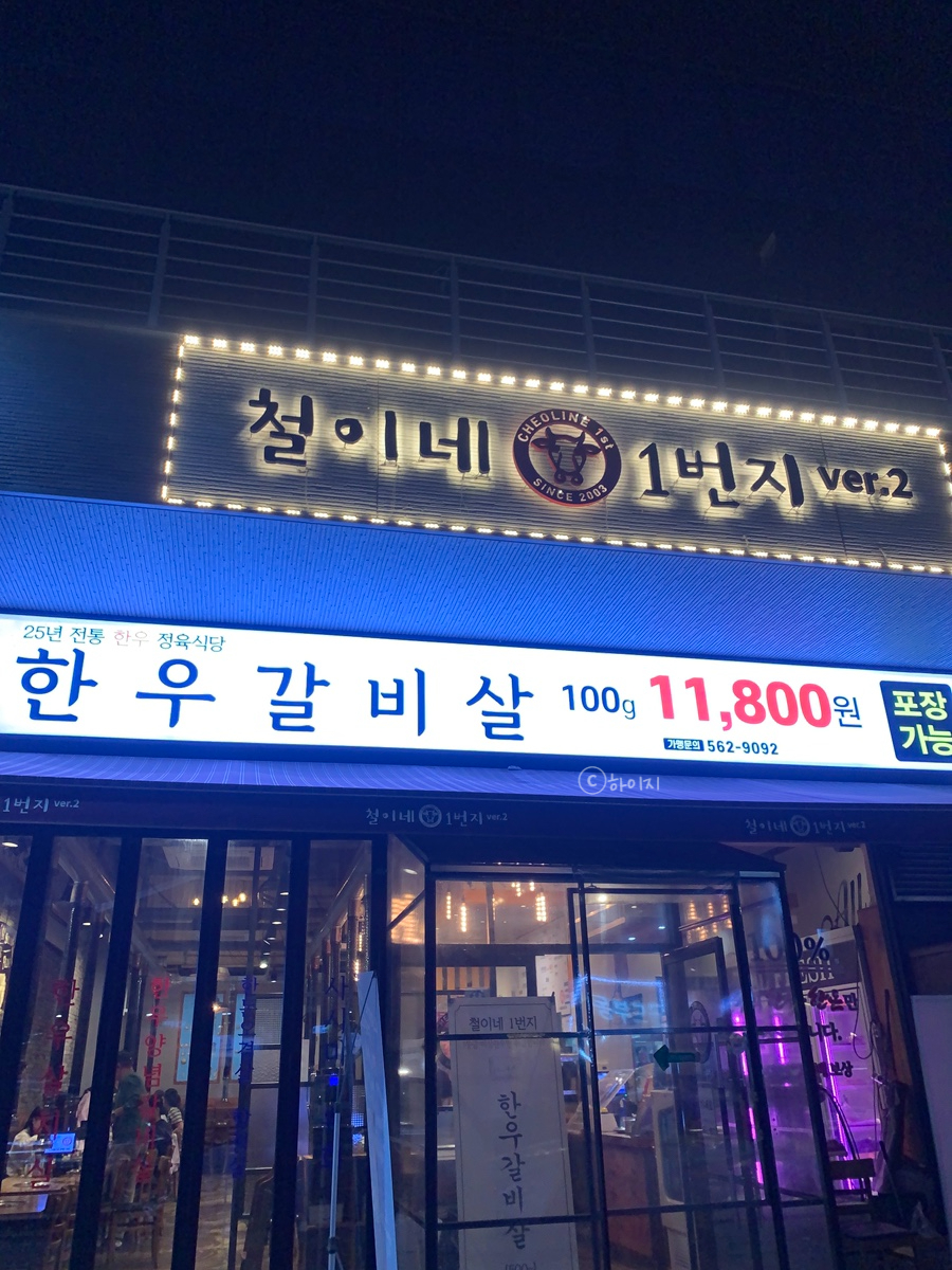 철이네1번지 이미지