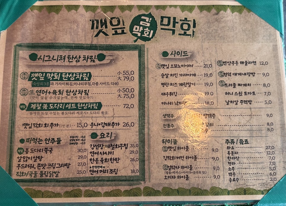 김막회 이미지