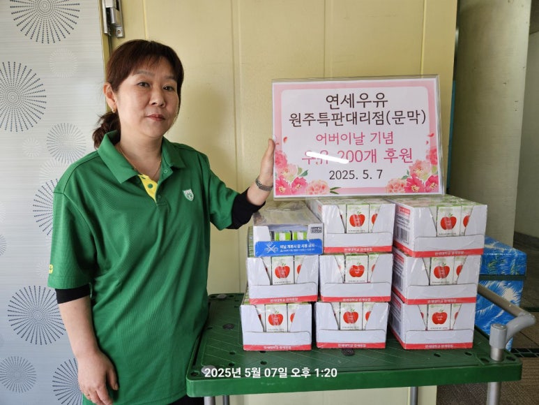 연세유업 원주특판대리점 이미지