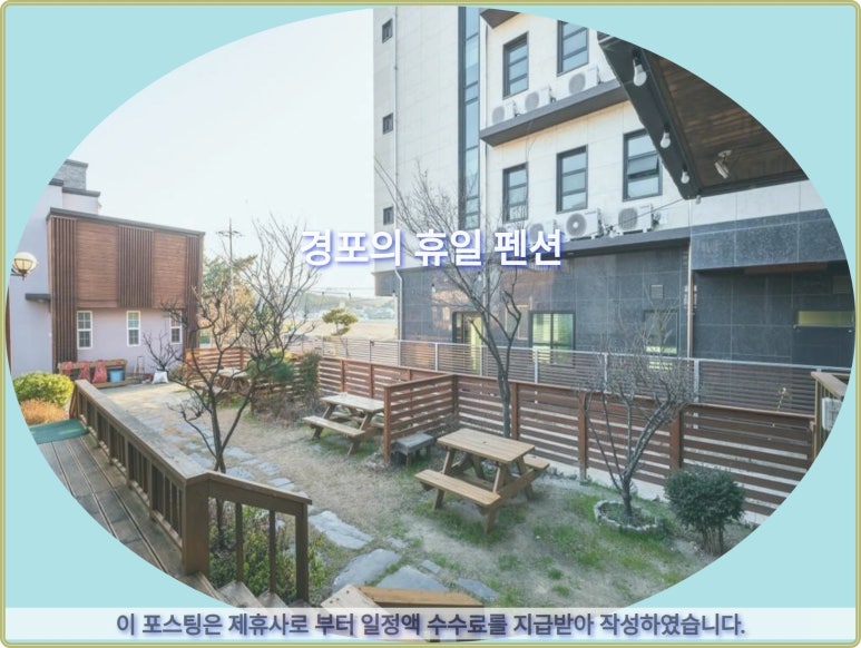 경포의휴일 이미지