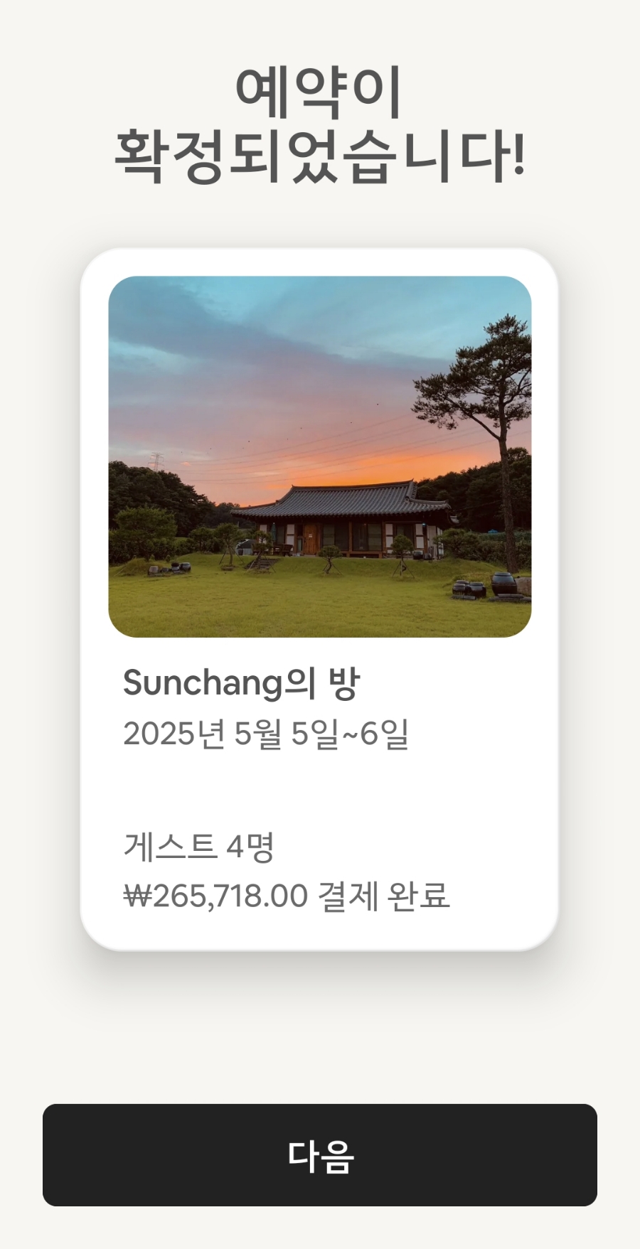 순창가녘 이미지
