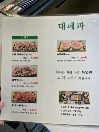 대패파 이미지