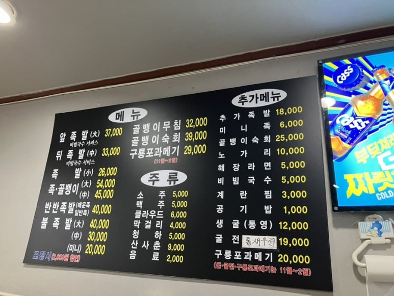 골뱅이창너머족발 이미지