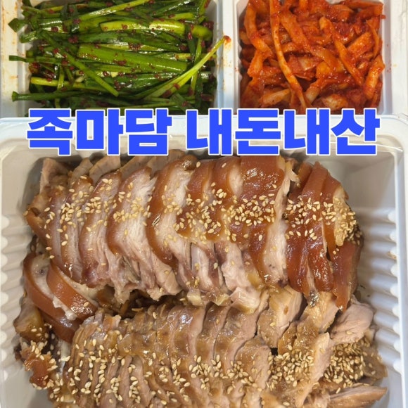족마담 이미지