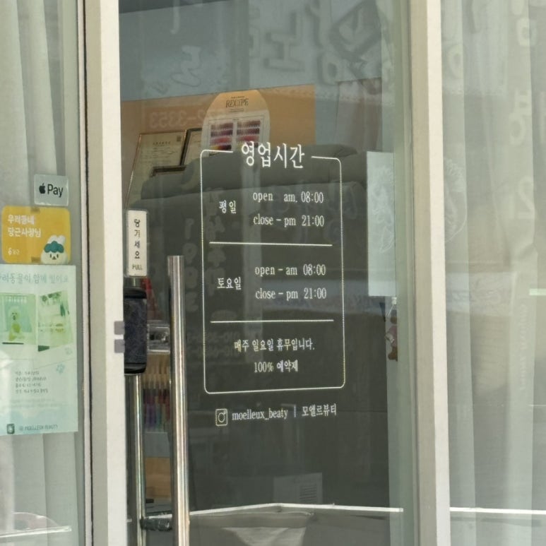 네일모엘르 이미지