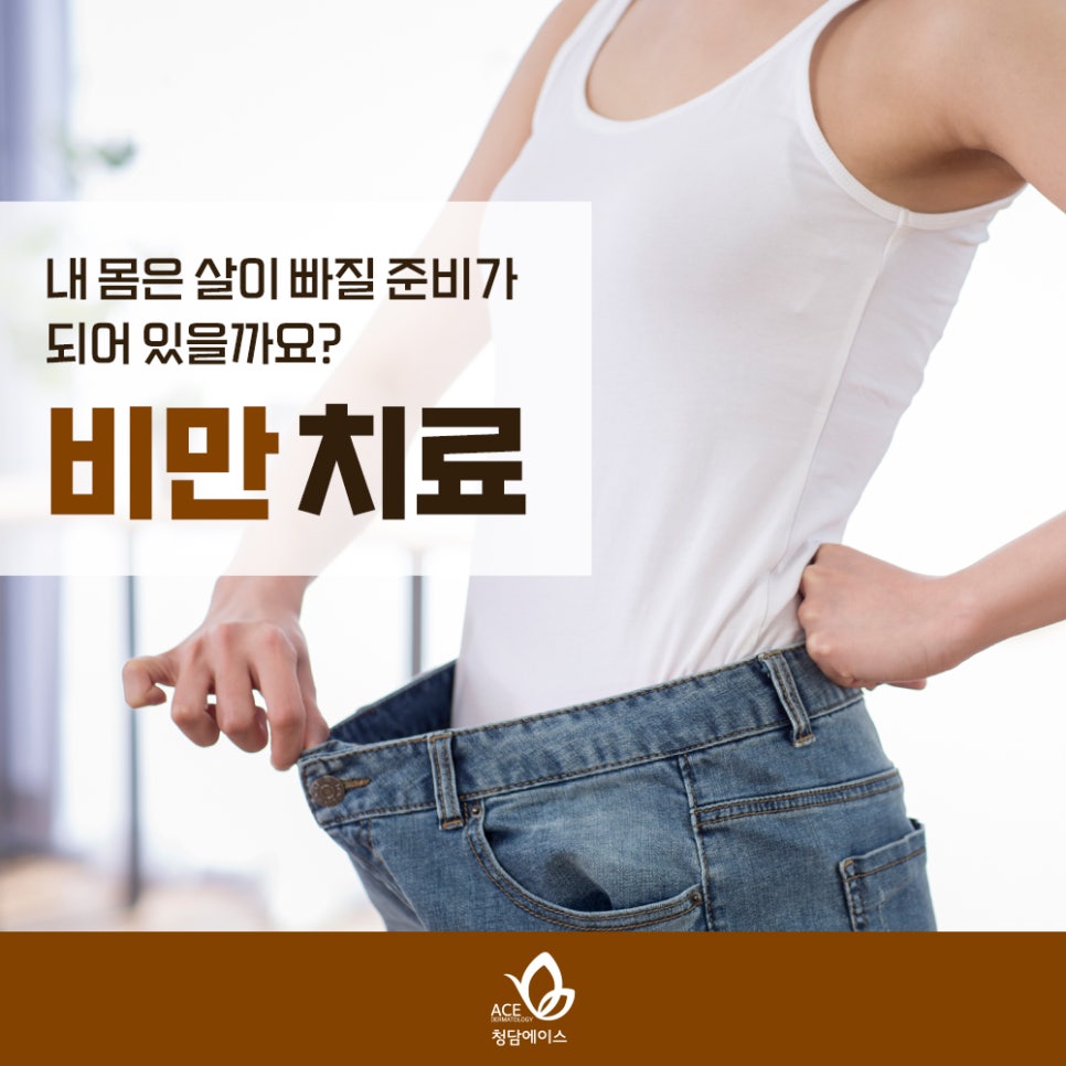 청담에이스의원 이미지