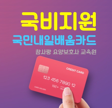 참사랑요양보호사교육원 이미지