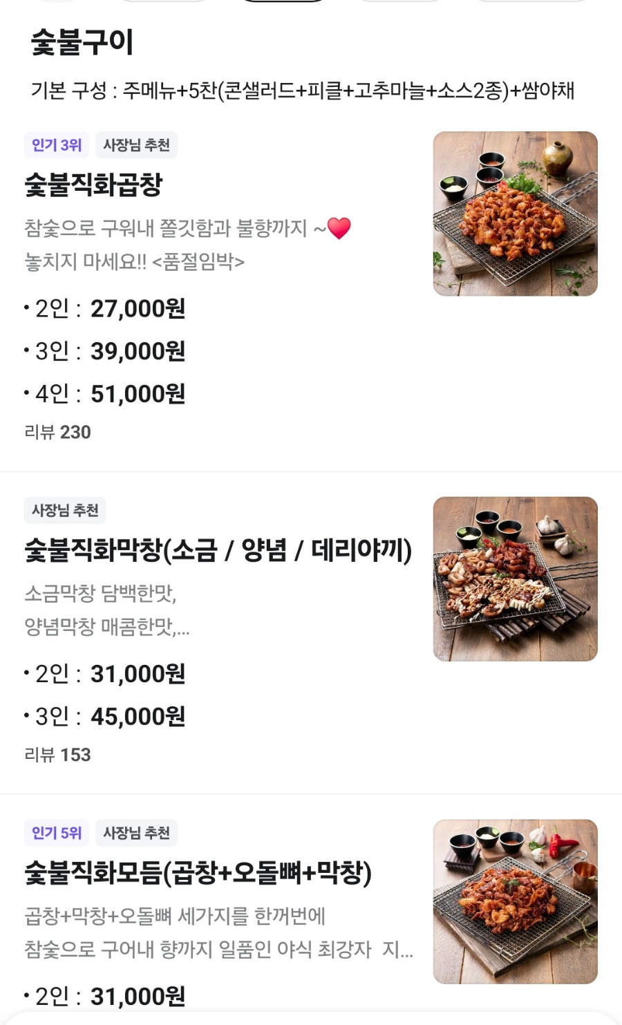 곱분이곱창광명사거리역점 이미지