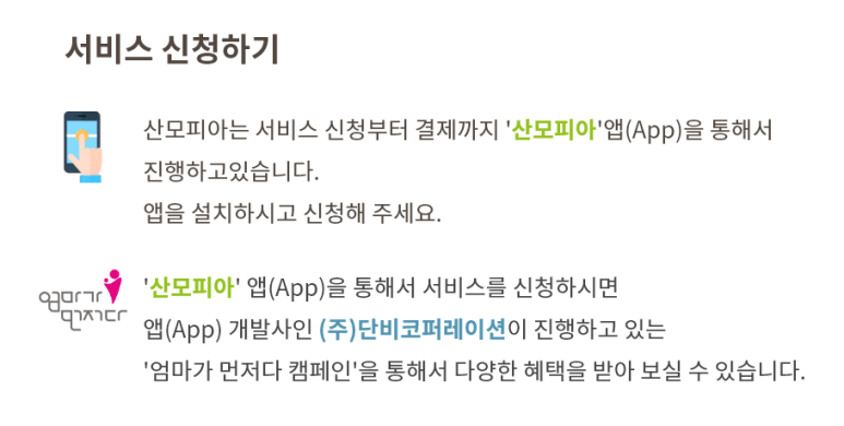 산모피아 이미지