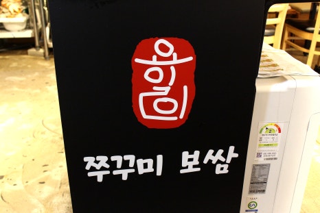 337쭈꾸미 이미지
