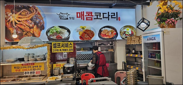 정가네매콤코다리 이미지