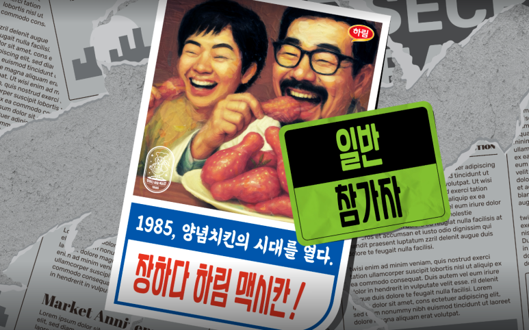 하림맥시칸 이미지