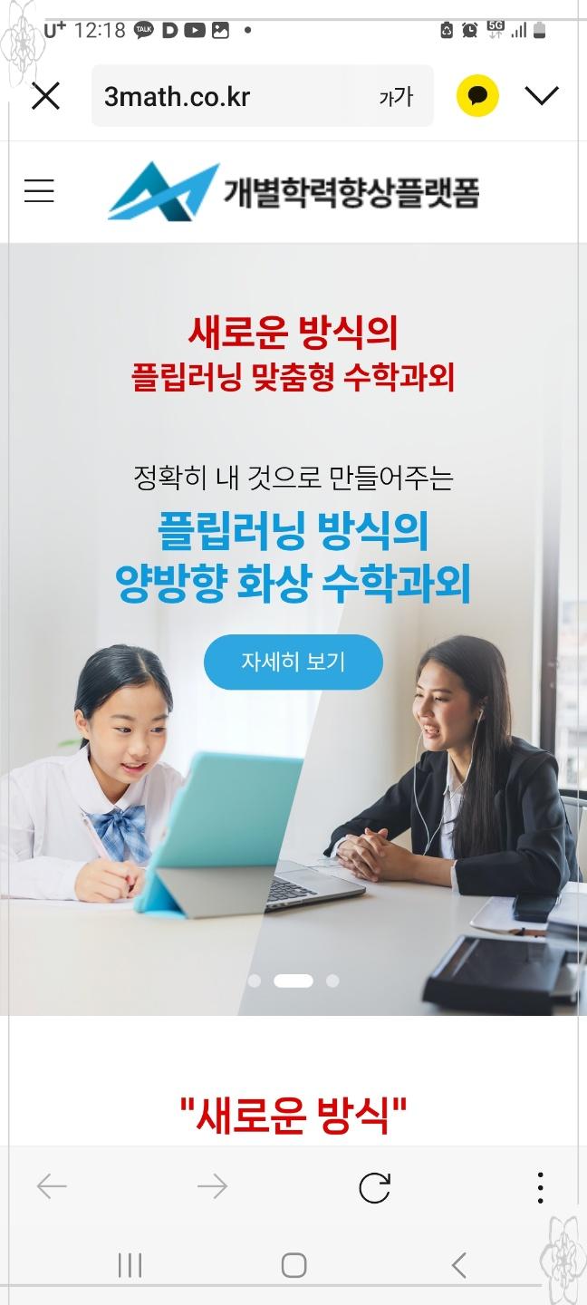 교육공감수학 이미지