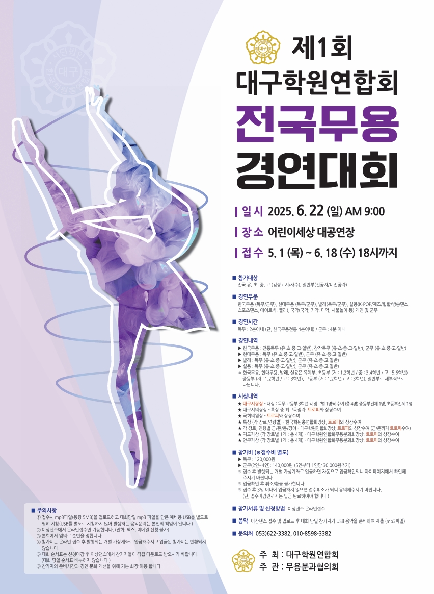 유댄스스포츠학원 이미지