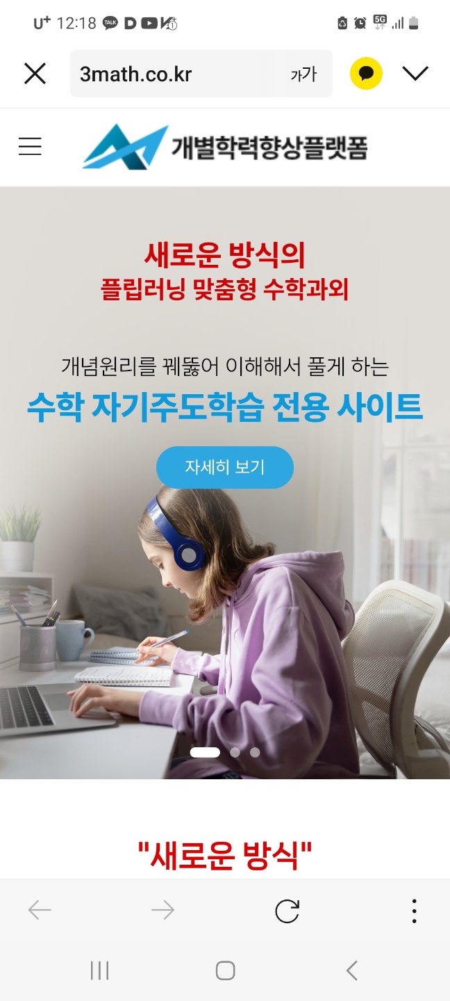 교육공감수학 이미지