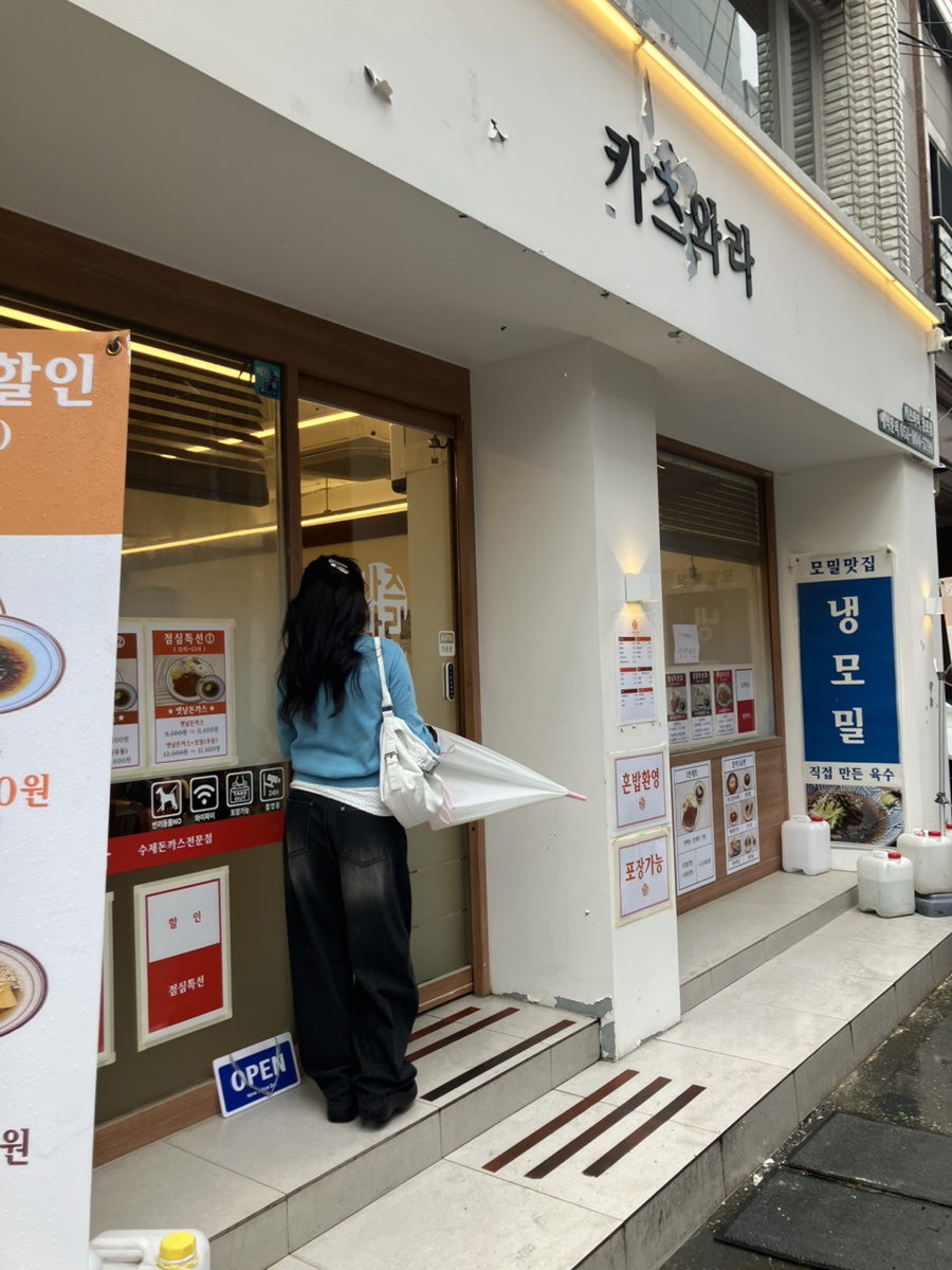 카츠와라 전포본점 이미지
