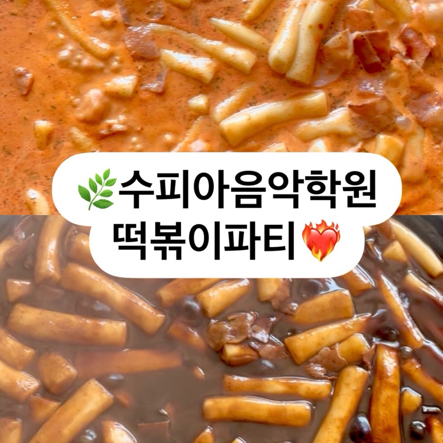 수피아음악학원 이미지
