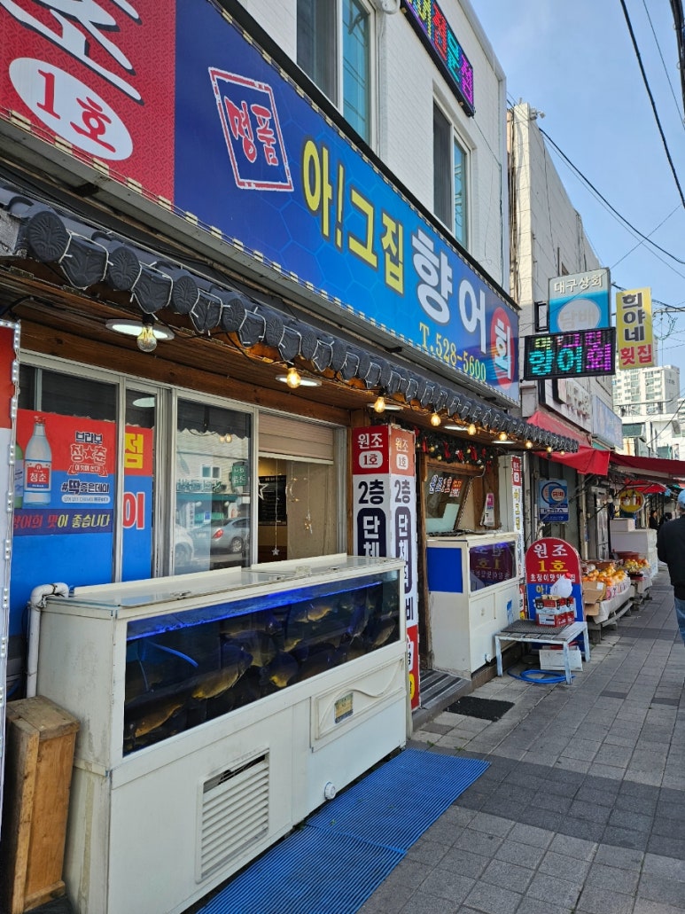 아!그집 이미지