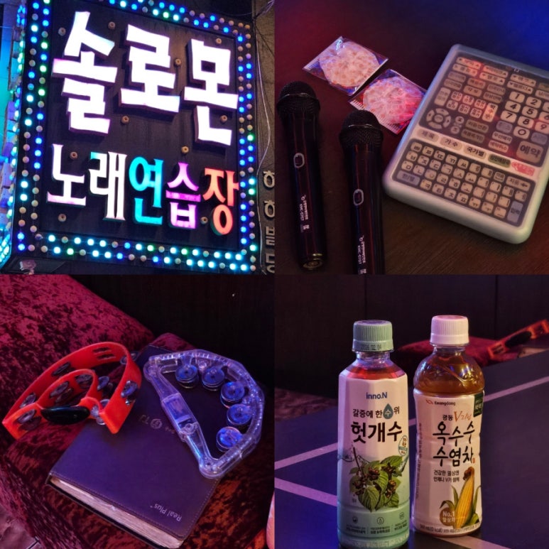 솔로몬노래연습장 이미지