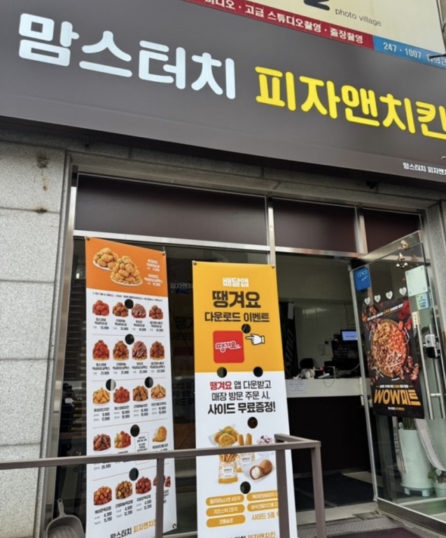 맘스피자수원 이미지