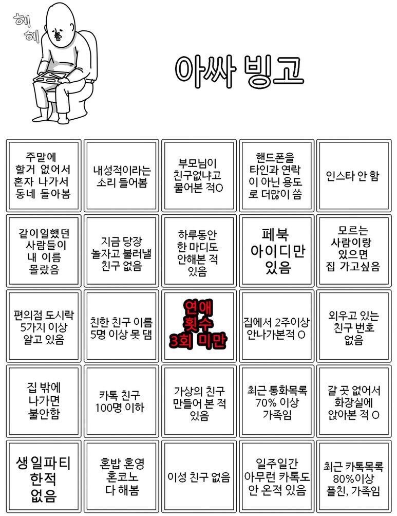 빙고 이미지