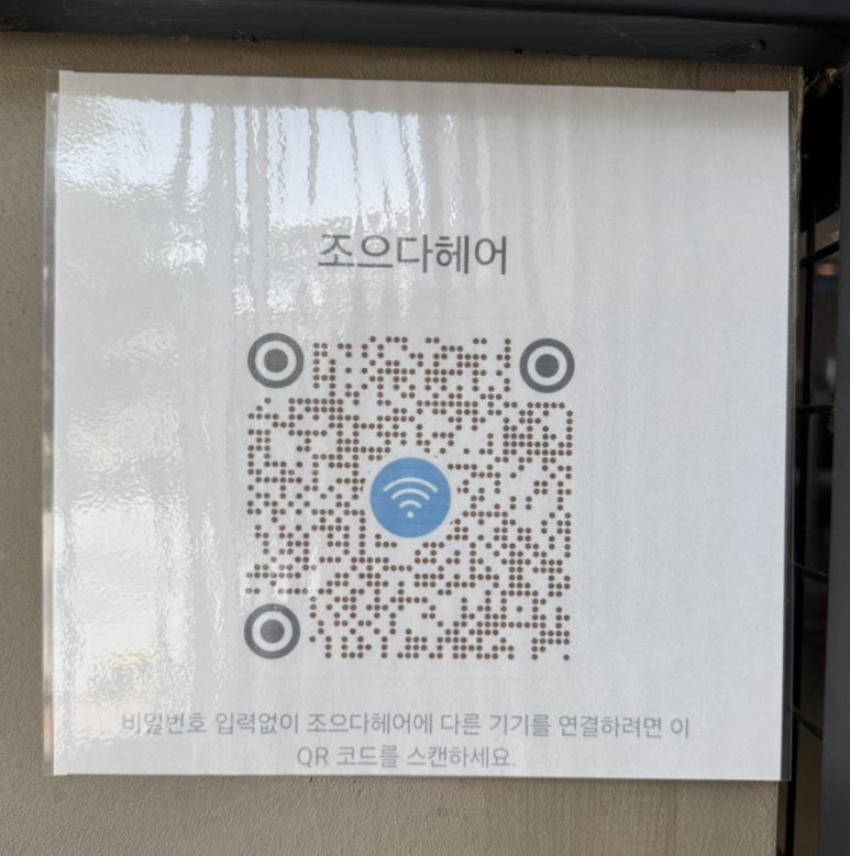 바르다헤어 이미지