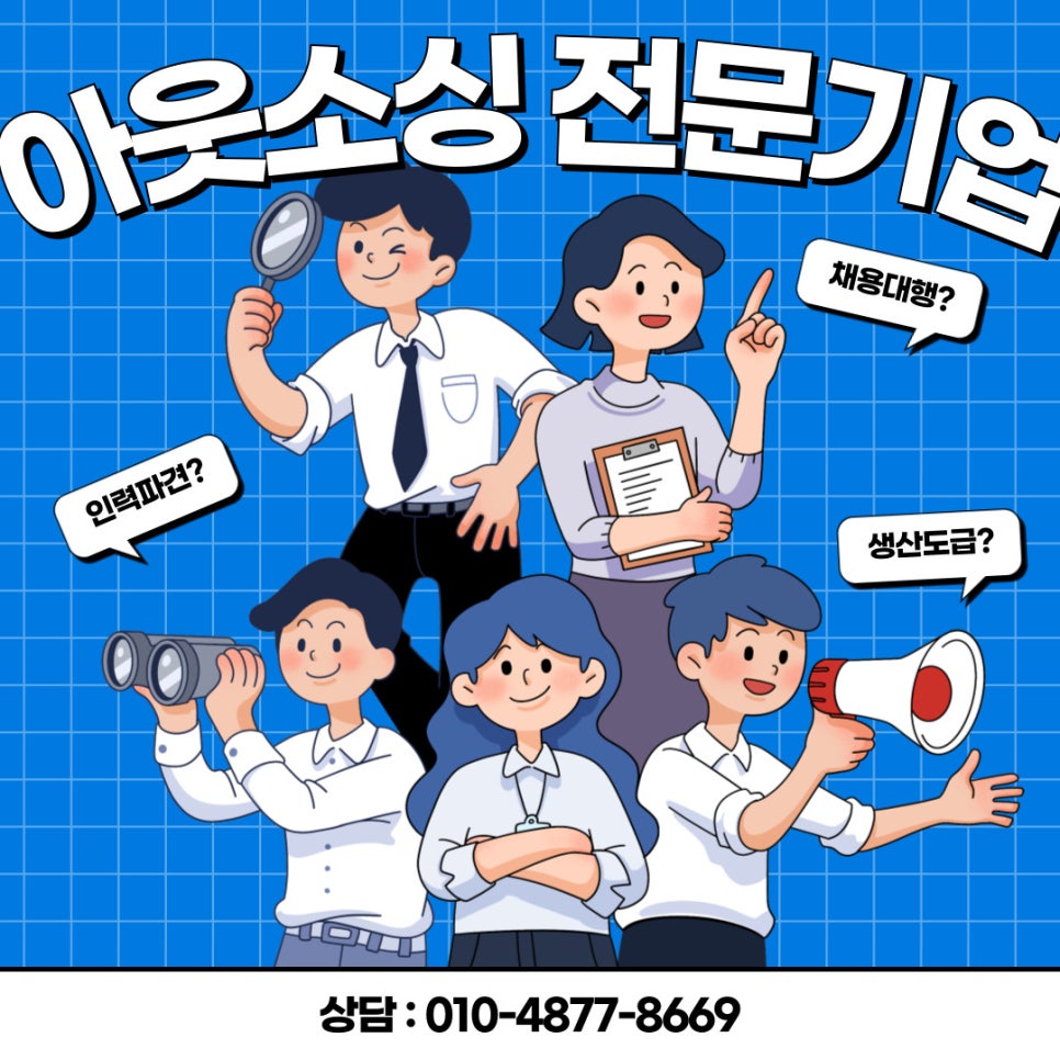 호성인력 이미지