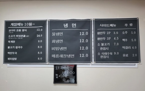 홍경백함흥냉면 이미지