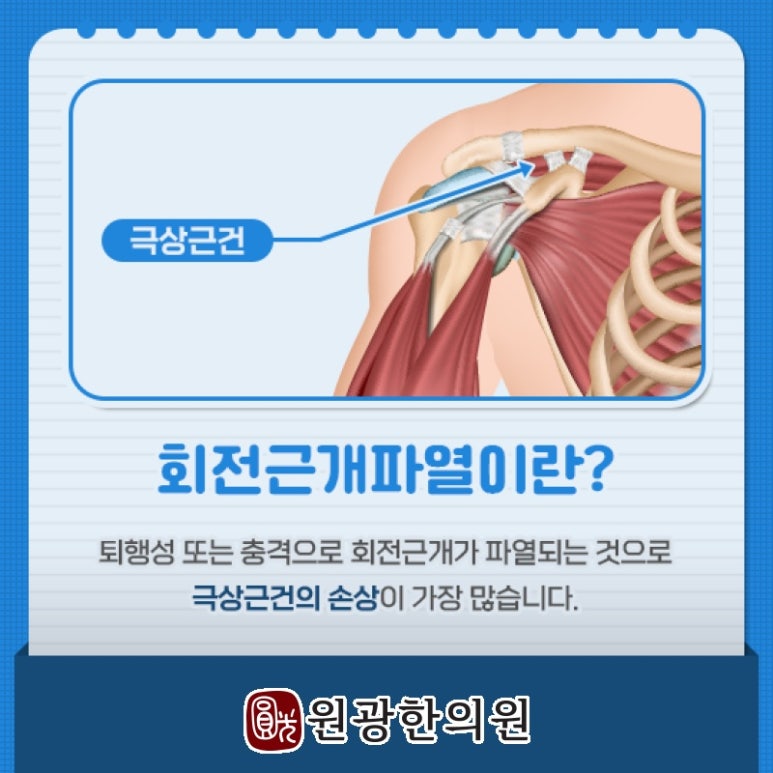 원광한의원 이미지