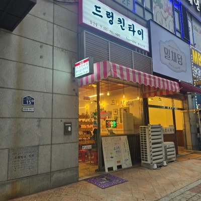 드렁킨타이 이미지