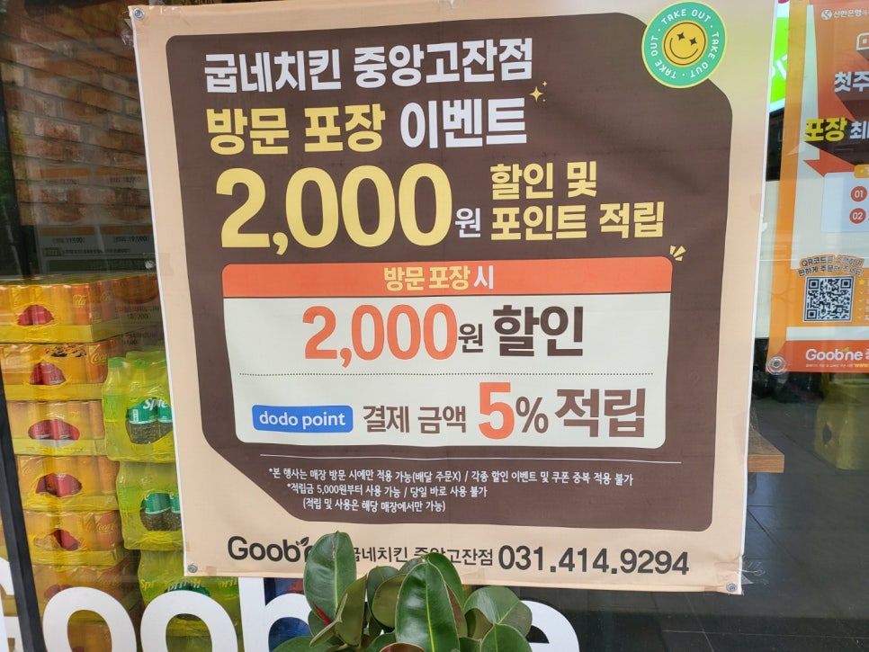 굽네치킨 중앙고잔점 이미지