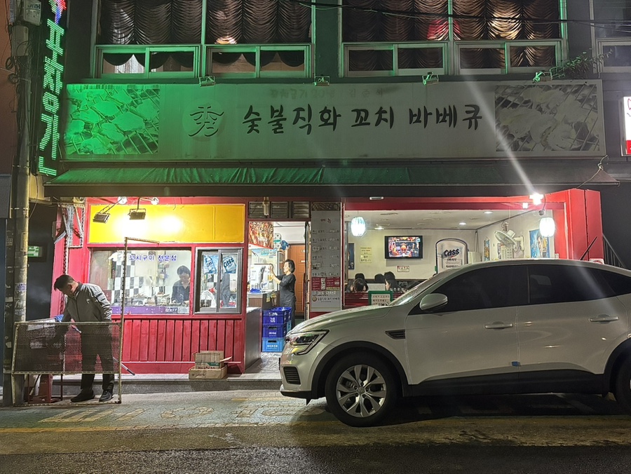 수숯불직화꼬치바베큐 이미지
