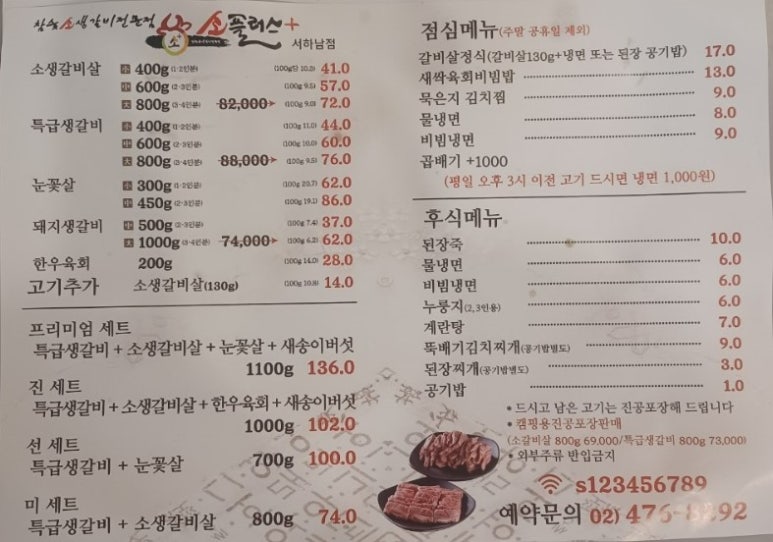 소플러스 이미지