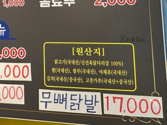 대진닭갈비 이미지
