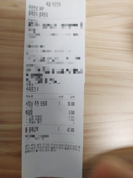 회뜨는집 이미지