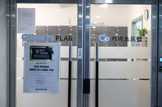 커넥츠프랩 이미지