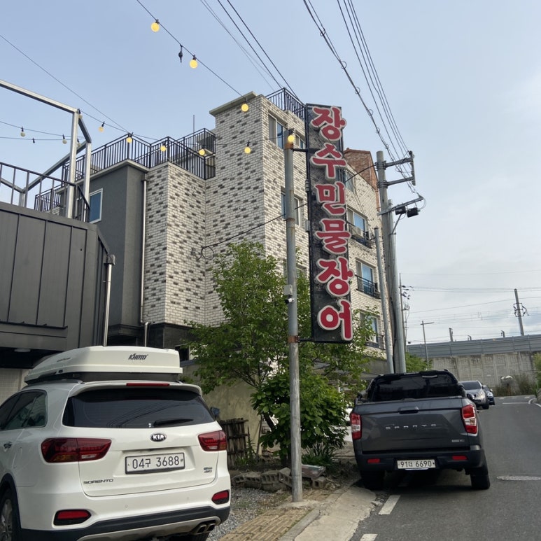 장수민물장어 이미지