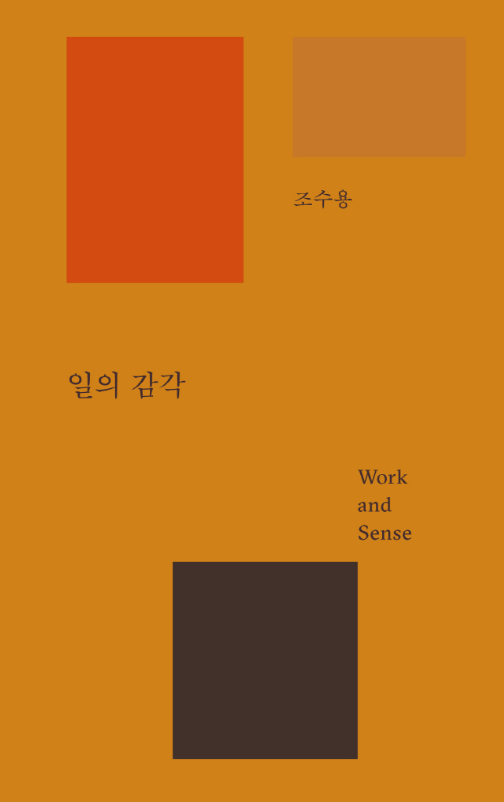 감각과종이 이미지