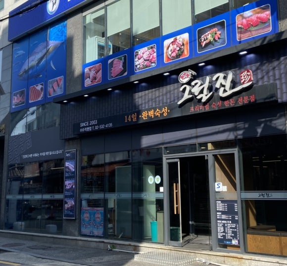 그릴진 이미지